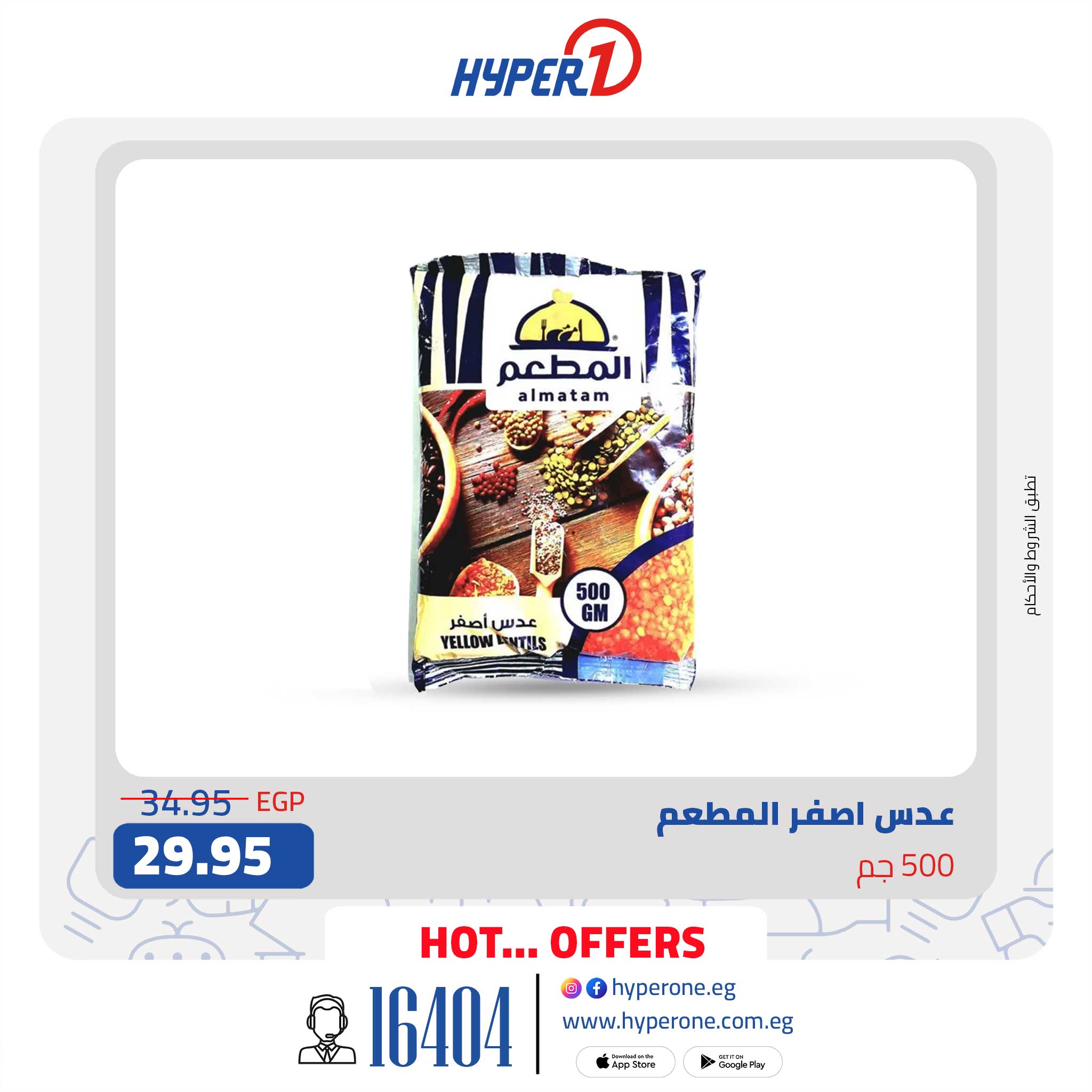 hyper-one offers from 15feb to 15feb 2025 عروض هايبر وان من 15 فبراير حتى 15 فبراير 2025 صفحة رقم 1
